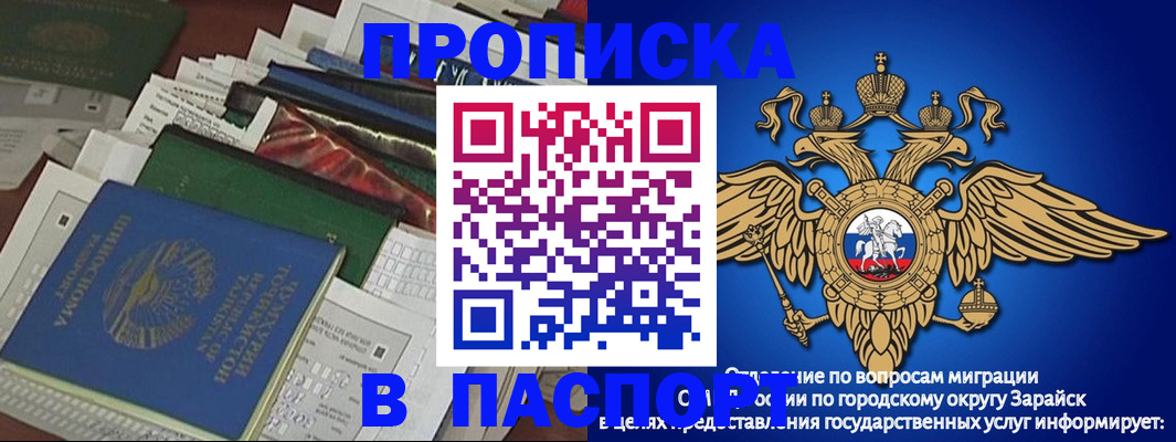 купить прописку в Кореновске