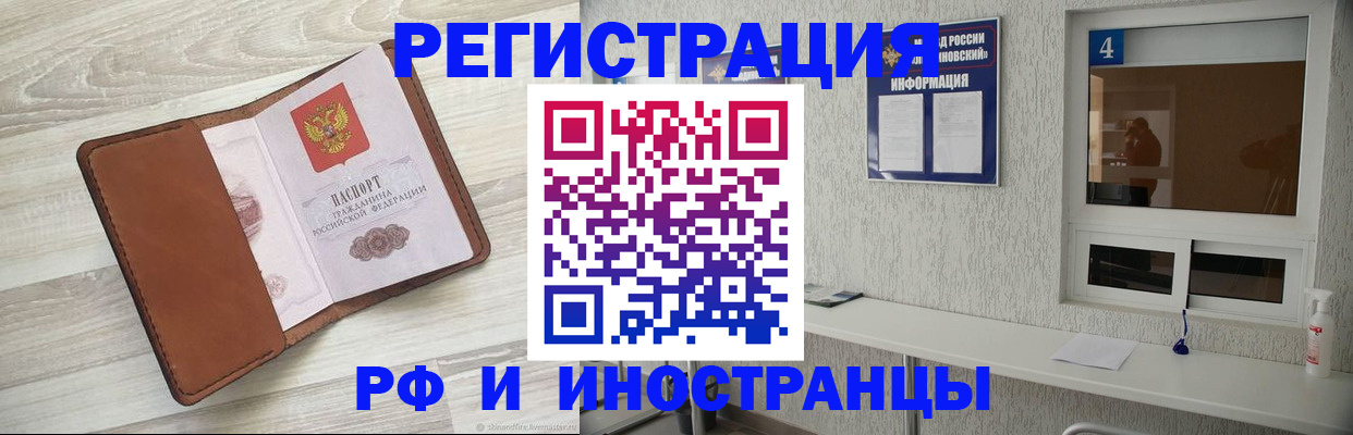 временная регистрация поиск в Кореновске