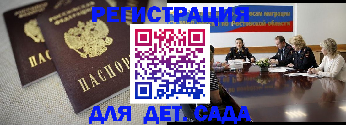 временная регистрация адрес в Кореновске